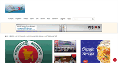 Desktop Screenshot of newsmediabd24.com