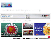 Tablet Screenshot of newsmediabd24.com